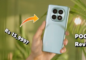 รีวิว POCO M8:โรงไฟฟ้าราคาประหยัดพร้อมข้อเสียเล็กน้อย 