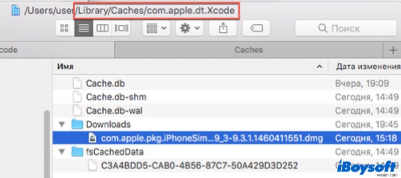 ลบ Xcode ออกจาก Mac ของคุณโดยสิ้นเชิง – คำแนะนำทีละขั้นตอน