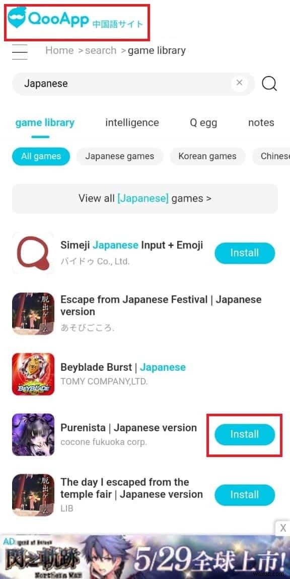 คำแนะนำทีละขั้นตอน:ดาวน์โหลดแอพ Android ภาษาญี่ปุ่นได้ทุกที่