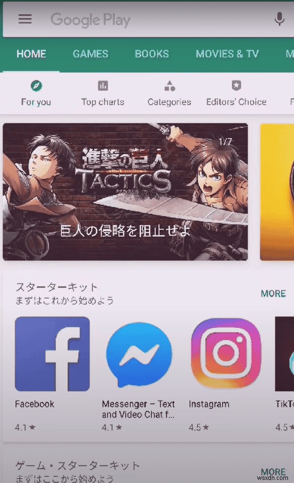 คำแนะนำทีละขั้นตอน:ดาวน์โหลดแอพ Android ภาษาญี่ปุ่นได้ทุกที่