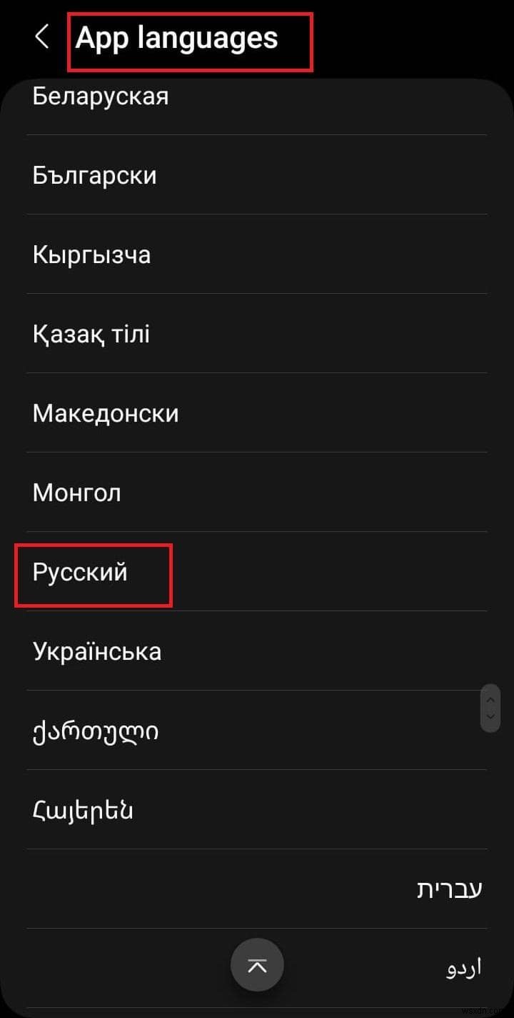 เพิ่มแป้นพิมพ์ภาษารัสเซียให้กับ Android ของคุณ:คำแนะนำทีละขั้นตอน 